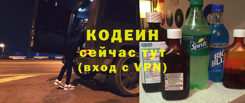 Codein Purple Drank  Белореченск 