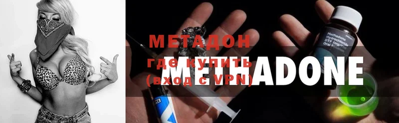 Метадон мёд  Белореченск 